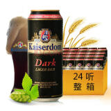 凯撒顿姆（Kaiserdom）德国 原瓶 原装进口Kaiserdom小麦精酿啤酒 整箱装 黑啤500ml*24听