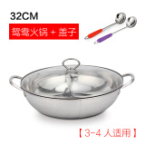 金灿扬（JIN CAN YANG） 28-40cm加厚鸳鸯锅火锅锅不锈钢两味锅清汤锅煤气灶电磁炉通用 32cm鸳鸯锅（带玻璃盖）