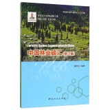 中国林业碳汇（修订版）