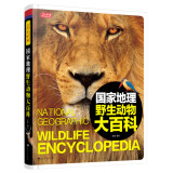 彩书坊：国家地理野生动物大百科