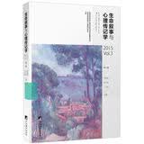 生命叙事与心理传记学.3