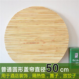 盖顶手工高粱杆双层盖帘饺子帘圆形饺子垫放饺子托盘盖垫锅盖 圆形盖帘直径50cm