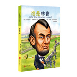 Who was谁是林肯（中英双语大字版附光盘）--系列传记中英双语大字版6-10岁（启发出品）
