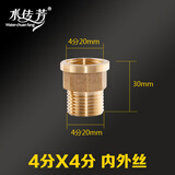 1寸6分4分变径异径内外丝双外牙管古大小头全铜DN15X20*25配件水管管件转接头直接 4分×4分 内外丝