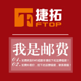 捷拓（FTOP） 捷拓运费配件链接（商品配件发货链接）割草机配件 配件差价2