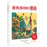 收拾房间的理由 