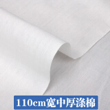 喜淘淘纯棉布料服装扎染白布设计立裁面料白坯布 1.1米宽中厚涤棉