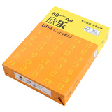 欣乐a4 70g复印纸70克打印复印办公用纸A4打印纸空白草稿纸文具用品批发 A4 70g 8包/箱