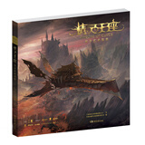 精灵王座：官方艺术赏鉴