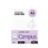 国誉活页本  活页本替芯 淡彩曲奇 记事本/活页纸内页 手账本笔记本子韩版小清新 A5替芯 点线-20孔 50页