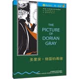 书虫·牛津英汉双语读物：多里安·格雷的画像（3级下 适合初三、高一年级）