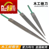 磨利特（MOLITE）红木锉刀木工锉刀硬木锉半圆平头锉细齿木雕毛刺修整打磨尖头锉刀 6寸
