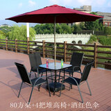 宝晶恒源户外桌椅庭院花园别墅组合阳台室外铁艺家具休闲太阳伞折叠椅露天 80方桌+4折叠椅+伞
