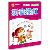学前必备每日一练：拼音描红