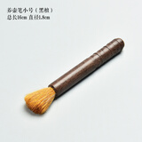 瓷牌茗 养壶笔花梨黑檀茶盘茶壶清洁笔毛刷子水洗茶笔茶刷茶扫功夫茶具茶道配件 小号养壶笔-黑檀木