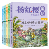 杨红樱童话注音本系列下辑（美绘版 套装共5册）