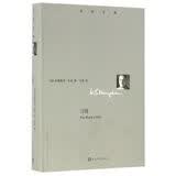 毛姆文集：刀锋 小说