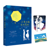 少年的你，如此美丽  金马影后周冬雨 TFBOYS易烊千玺领衔主演同名电影原著小说 超人气作家玖月晞 赠：七年亲吻卡片