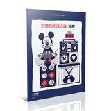 迪士尼音乐世界丛书系列·吉他专用六线谱：米奇