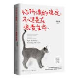 你所谓的稳定，不过是在浪费生命 李尚龙全新作品逆风奔跑年轻人激励之书 热血正能量青春励志小说文学成功学