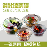 菲内克斯微波炉碗玻璃碗泡面碗沙拉碗钢化玻璃耐热饭碗汤碗玻璃煲带盖 四件套0.65+1.0+1.5+2.5L