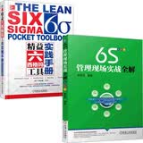 精益管理必备图书套装（套装共2册）