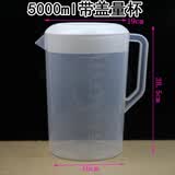 博咖（boncool） 塑料量杯 液体刻度量杯 烘焙透明可视 5000毫升带盖量杯