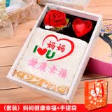 小妮秋生日父亲节礼物送爸爸送妈妈送父亲母亲高级感实用毛巾礼盒伴手礼 套装 妈妈健康幸福