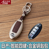 安美盛 日产途达劲客逍客奇骏天籁轩逸蓝鸟楼兰阳光骐达骊威专用汽车钥匙包 遥控器锌合金钥匙壳钥匙扣皮套 智能四键-棕色款 汽车用品装饰配件