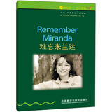 书虫·牛津英汉双语读物：难忘米兰达（1级下 适合初一、初二年级）