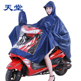 天堂伞雨披男女用均码电动车摩托车雨披雨衣单人户外成人J210 宝蓝色 XXXL