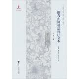 维吾尔语语法标注文本