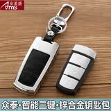 安美盛 众泰T600T700Z500大迈X5专用合金钥匙包 遥控器钥匙壳钥匙扣皮套汽车用品 智能三键-银黑色款 众泰T600 众泰T700