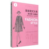 服装款式大系：女大衣·女风衣款式图设计1500例