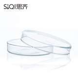 思齐（SiQi） 玻璃培养皿 90mm 高硼硅 耐高温加厚生物实验器材 细菌培养 组织培养