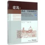 建筑：形式、空间和秩序（第三版 附光盘）