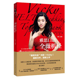 雅思口语全薇机经