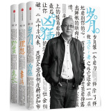 【自营包邮】冯仑商业三部曲 岁月凶猛 理想丰满 野蛮生长（套装共3册）中信出版社