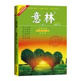 意林合订本2016年13期-18期（总第50卷）（升级版）