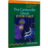 书虫·牛津英汉双语读物：坎特维尔幽灵（2级下 适合初二、初三年级）