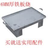 蝶烤香加厚6MM 铁板烧 鱿鱼设备 烧烤炉商用 豆腐 手抓饼 烤盘 带底座 50*60*6厚
