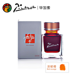 毕加索（pimio）彩色钢笔水40ml 非碳素颜料型彩墨钢笔水8色可选 浓郁橙