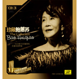 中国著名演奏家 录音珍版典藏 珍藏鲍蕙荞3CD