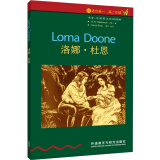 书虫·牛津英汉双语读物：洛娜·杜恩（4级下 适合高一、高二年级）