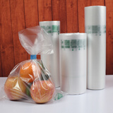 塑洁 加厚超市用袋连卷袋手撕袋保鲜袋食品袋子塑料袋定做 印QS 30*40cm(约220只)