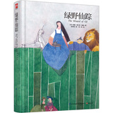 绿野仙踪 三四五六年级课外书 名著童话小说青少年小学初中课外读物畅读图书籍
