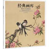 经典画库 郎世宁绘画精品