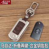 马自达汽车钥匙包套适用于CX-4CX-5CX-8昂克赛拉阿特兹睿翼专用遥控器锌合金钥匙壳男女锁匙扣 折叠两键-棕色款 马自达6 马自达5 马自达8 马自达2