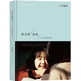 昨天的青春：八十年代中学生