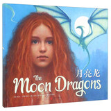 精装绘本：月亮龙 3-6岁 童立方出品